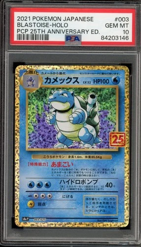 Pokemon Blastoise PCP 25th Anniversary Japanese Holo #003 PSA 10 Gem Mint