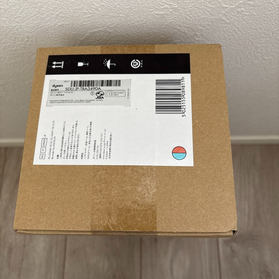 Dyson Supersonic HD17 CPATO パティーナトパーズ ダイソン 型番：HD17-CPATO Dyson supersonic r ヘアドライヤー