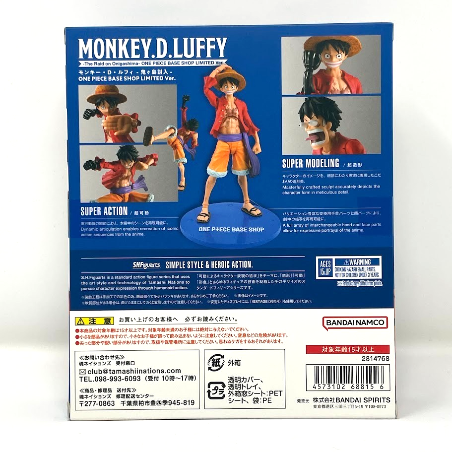 S.H.Figuarts Luffy –Attack on Onigashima– ONE PIECE BASE SHOP