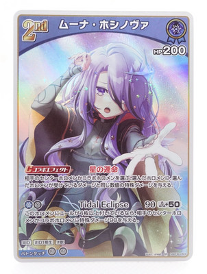 Moona Hoshinova Hololive OCG hbp06-053 RR Japanese Anime Trading Card