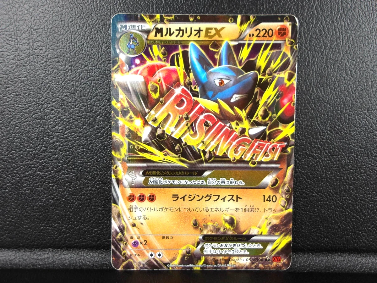 ルカリオEX 052 PSA10 2014 XY LUCARIO EX Lucario EX 052/096 RR XY3 Holo Rare 2014 - Japanese Pokemon Card