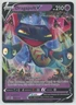 Dragapult V 2020 Pokemon SWSH Rebel Clash Ultra Rare #092/192