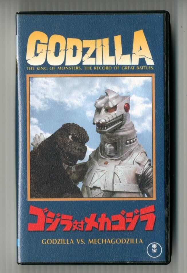 GODZILLA VS THE BIONIC MONSTER（MECHAGODZILLA） 1974 -Japanese