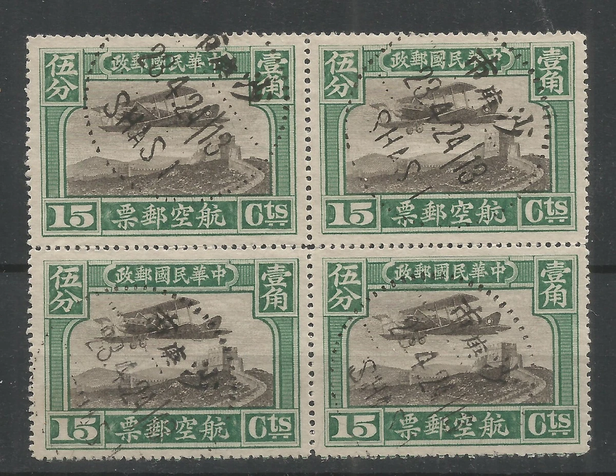 航空中国邮票组| eBay