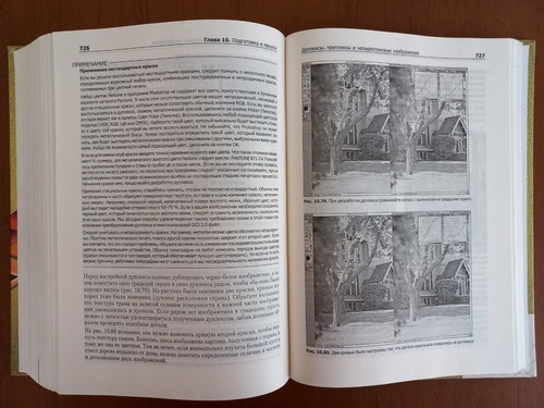 Book in Russian Photoshop 6 для профессионалов, 2002 Book - 第 20/24 張圖片