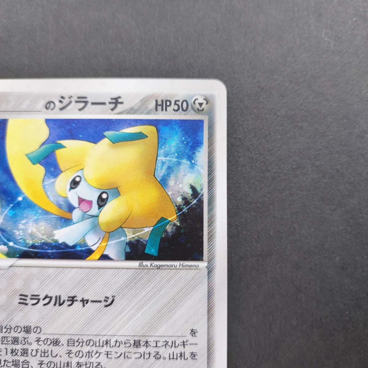 s Jirachi Pokemon Card 014/PLAY Players Club Promo 2nd s Jirachi Pokemon Card 014/PLAY Players Club Promo 2nd
