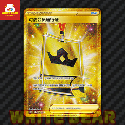 PTCG Pokemon Card Battle VIP Pass Chinese exclusive Promo Holo CS5.1C-023/004