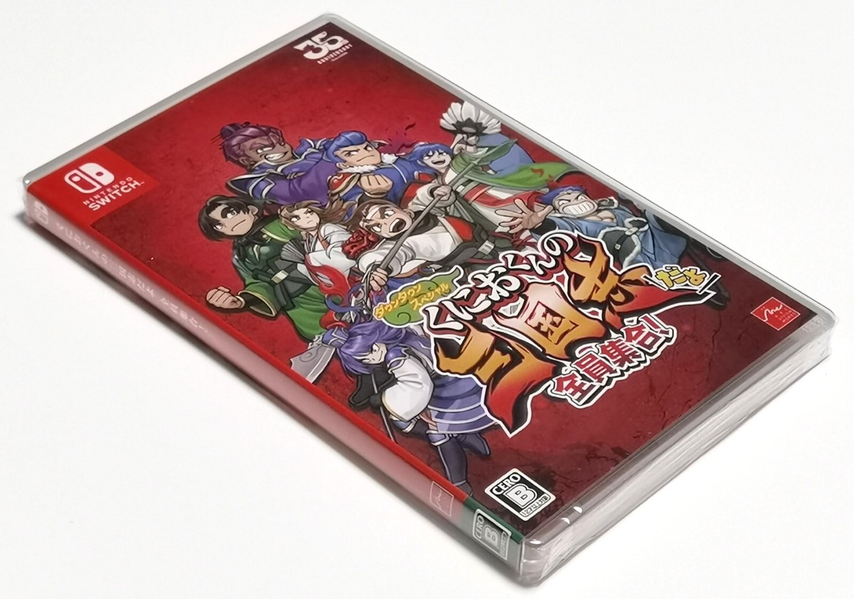 River City Saga: Three Kingdoms (Nintendo Switch game) Japanese