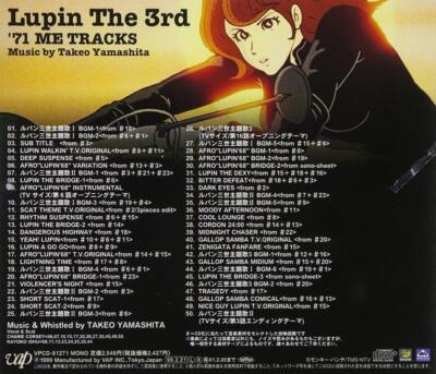 LUPIN THE 3rd '71 ME TRACKS 他 レコード Lupin the Third CD '71 ME TRACKS Kikuo Yamashita Japan | eBay