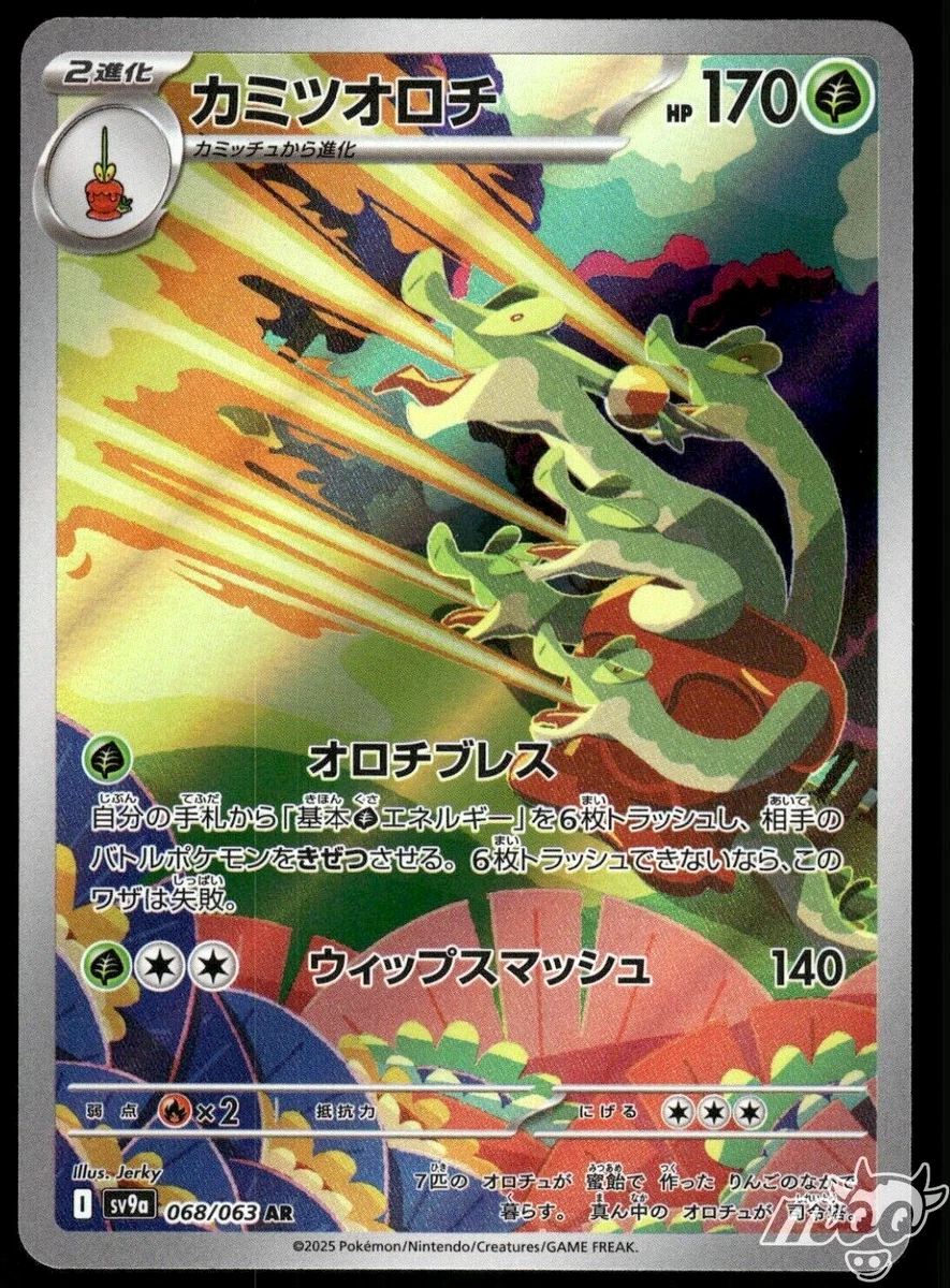 Sv9a: Heat Wave Arena Pokémon TCG Cards for sale | eBay