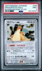 2003 POKEMON JPN RULERS OF THE HEAVENS 1ST ED #038 DRAGONITE EX-HOLO PSA 9