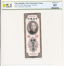 Central Bank of China China 5000 Customs Gold Units 1947  PCGS  63