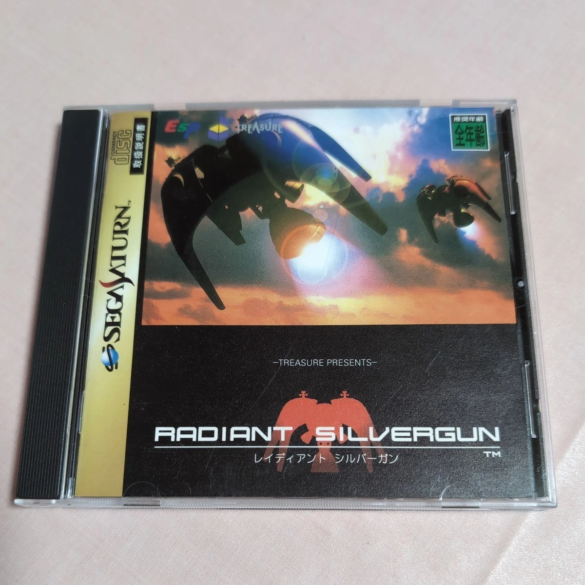radiant silvergun products for sale | eBay