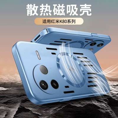 For XiaoMi RedMi K80 Ultra, Hollow Out Heat Dissipating Magnetic Cover Case