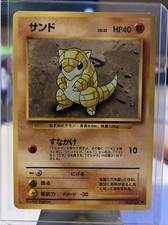 Sandshrew No. 027 Japanese Base Set Regular Common Pokémon TCG LP