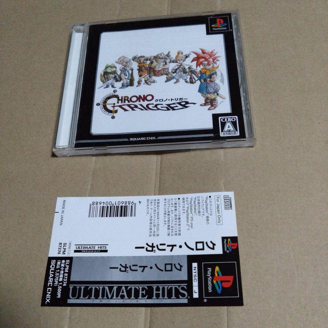 Japanese Only Japan Region Best Version Chrono Trigger Ps Software 