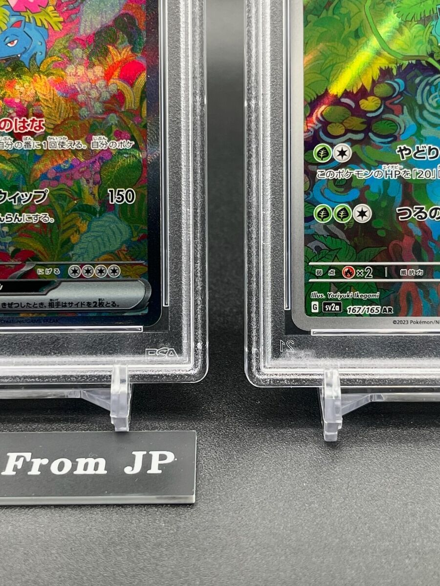 PSA 10 Sequential Set Venusaur SAR Bulbasaur Ivysaur Pokemon PSA 10 Sequential Set Venusaur SAR Bulbasaur Ivysaur Pokemon
