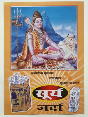 shiva tobacco India Vintage Tin Sign SURYA CHEWING TOBACCO Shiva Graphics 7in x 9.75in