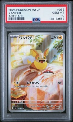 2025 ポケモンカード　ウルガモス #104 ART RARE PSA10 2025 Pokemon Japanese M1l-mega Brave 065 Ivysaur Art Rare PSA 10