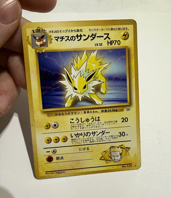 WotC Gym Heroes Lt. Surge's Jolteon 1st Ed Rare Stage 1 70 HP 135 JP