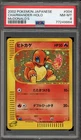 Pokemon 2002 Charmander McDonald's Japanese Holo Promo #004 PSA 8