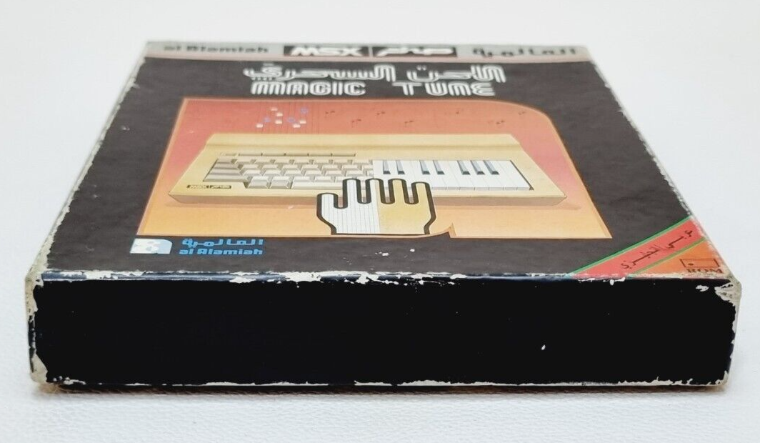 Vintage MSX Arabic/ ENG Magic Tune Program Cartridge صخر