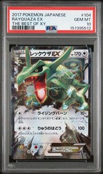 Rayquaza EX 104/171 The Best of XY Japanese Pokemon Card