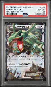Rayquaza EX 104/171 The Best of XY Japanese Pokemon Card