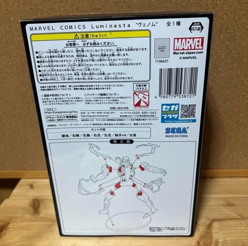 SEGA MARVEL Luminasta Venom figure SEGA From JAPAN - Picture 3 of 6
