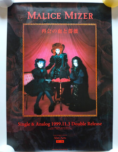 Malice Mizer Poster | eBay