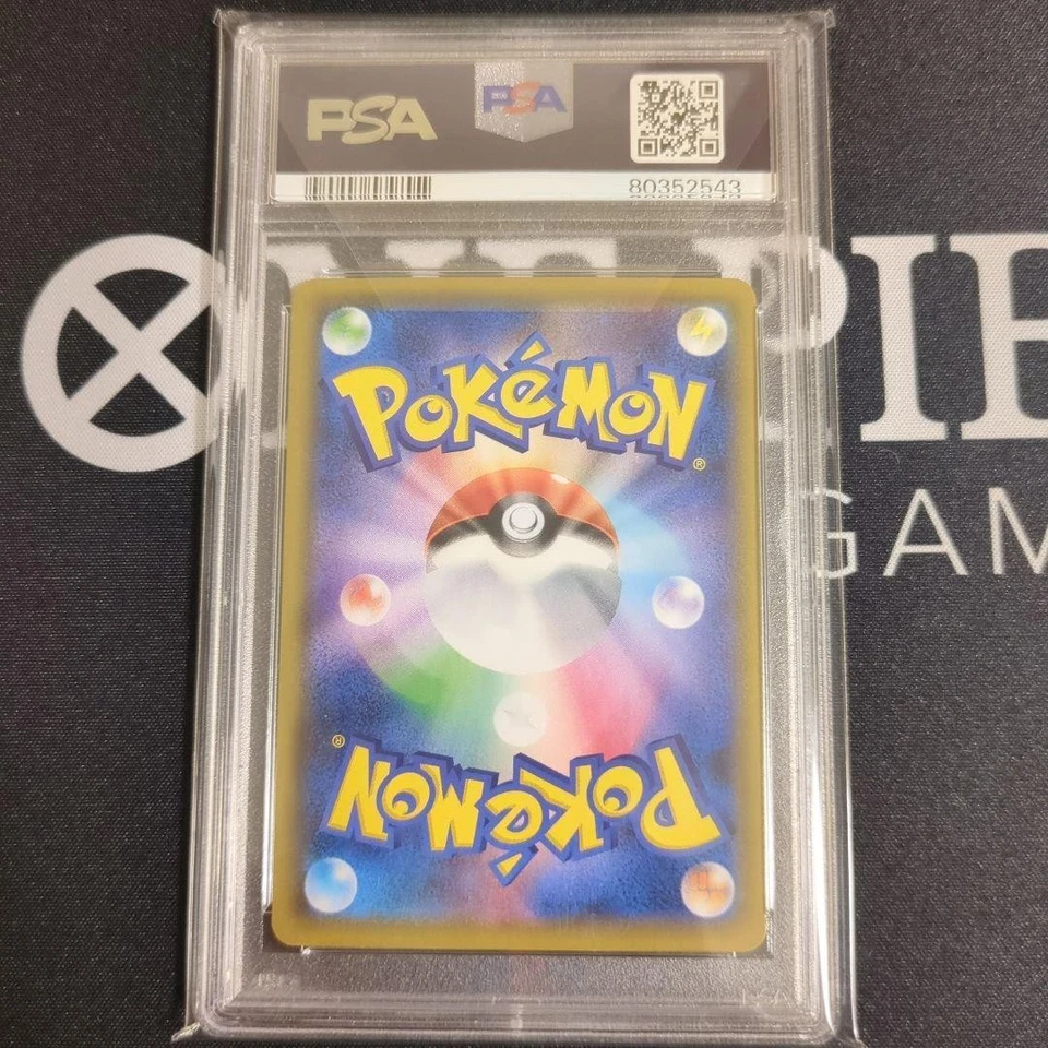 Copycat Sr PSA10 S7D Skyscraping Perfection 079/067 - Image 2 of 4