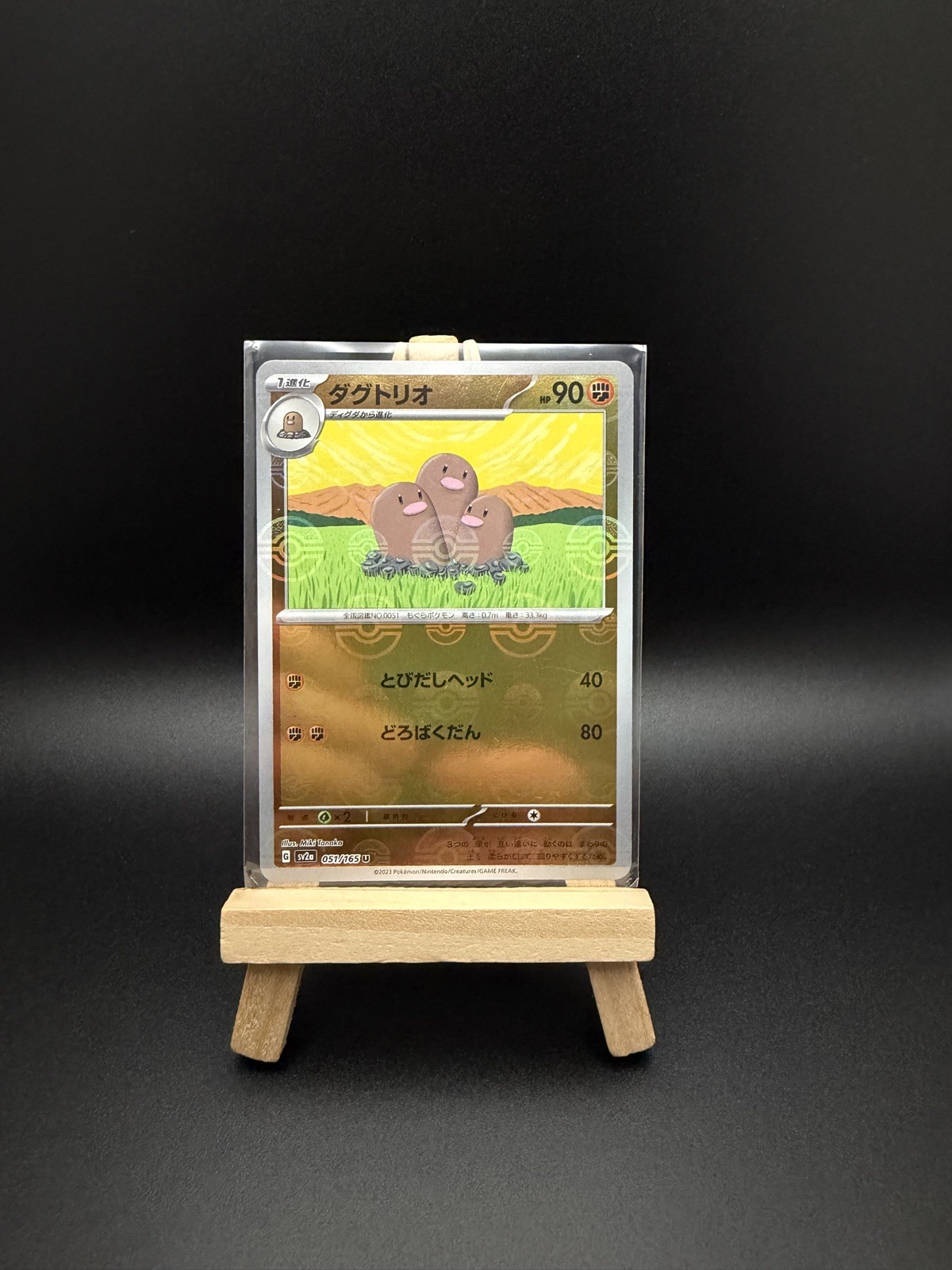 Dugtrio 051/165 Reverse Holo MINT/NM Japanese Pokemon 151 Rare Pokeball