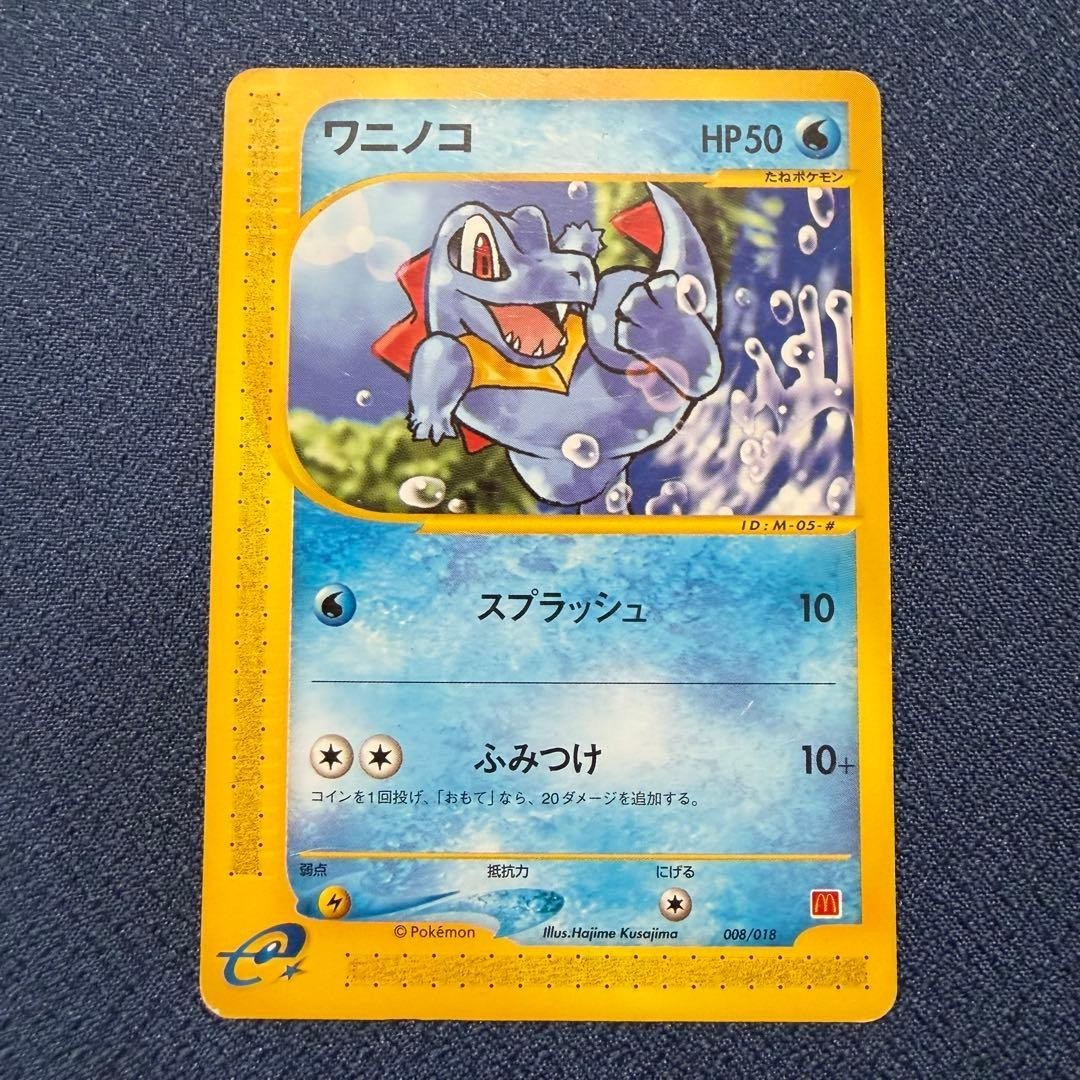 Totodile 008/018 McDonald's Promo Japanese Pokemon Card 2002 e