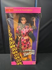 CHINESE BARBIE SPECIAL EDITION 1993 MATTEL NEW Damaged Box