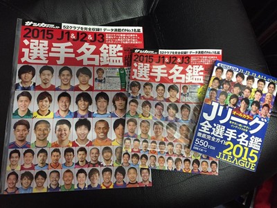 Japan J League Football Meikan 15 Team Squad Guide Book J1 J2 J3 Half Price Soccer International Clubs Grupocit Sports Mem Cards Fan Shop