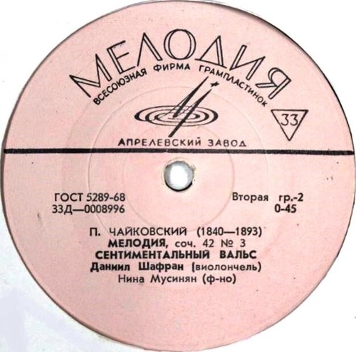33RPM cello Daniil Shafran Tchaikovsky Autumn Song Melody Sentimental Waltz 1961 - Picture 3 of 3