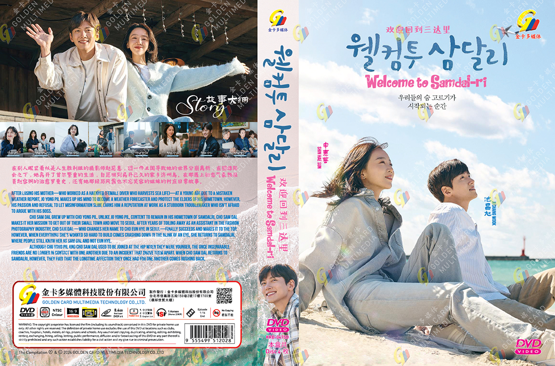 DVD KOREAN DRAMA WELCOME TO SAMDAL-RI VOL.1-16 End ^ENGLISH SUBS