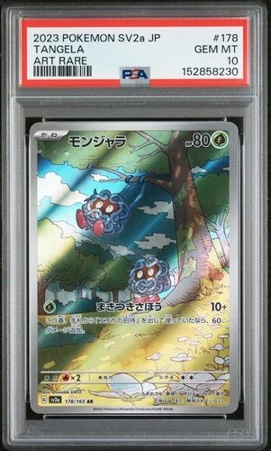 2023 POKEMON JAPANESE SV2A-POKEMON 151 ART RARE #178 TANGELA PSA 10
