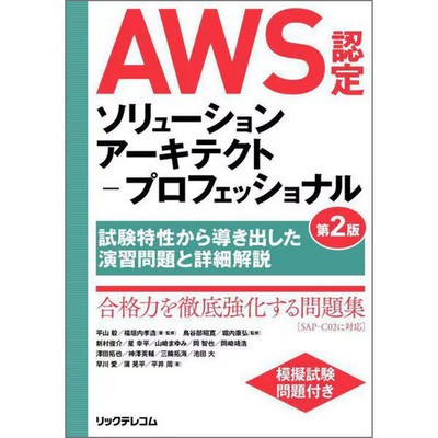 AWS Certified Solutions Architect Practice Questions Book Tech Exam Prep For Age