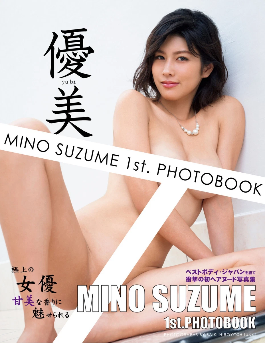 Mino suzume