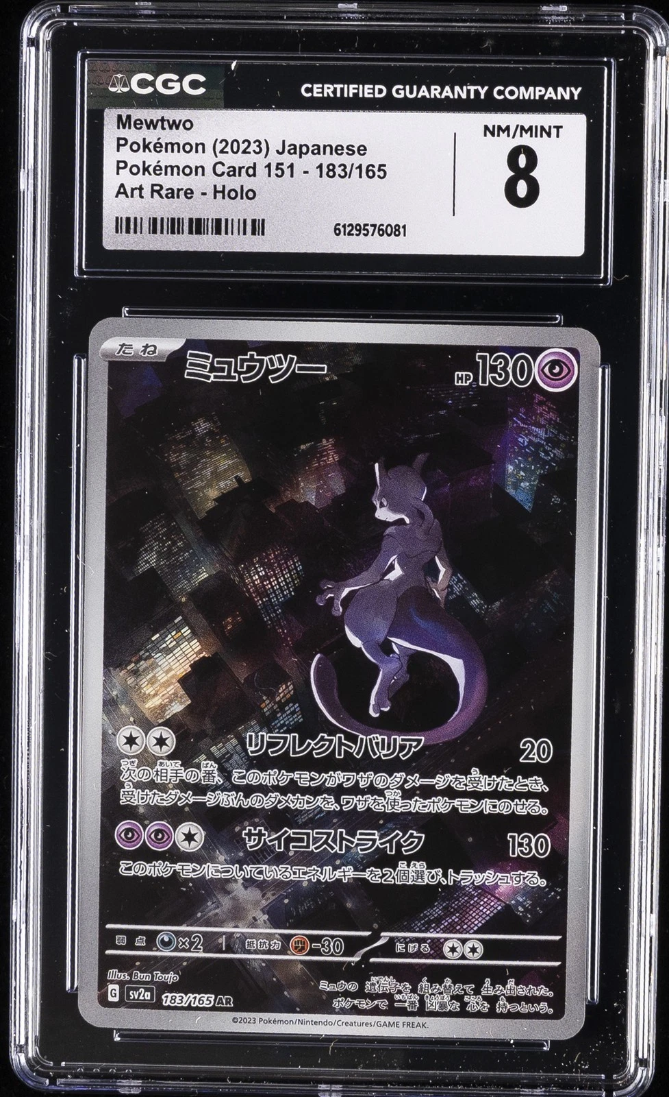 2023 POKEMON POKEMON CARD 151 JAPANESE ART RARE HOLO #183/165 MEWTWO CGC 8