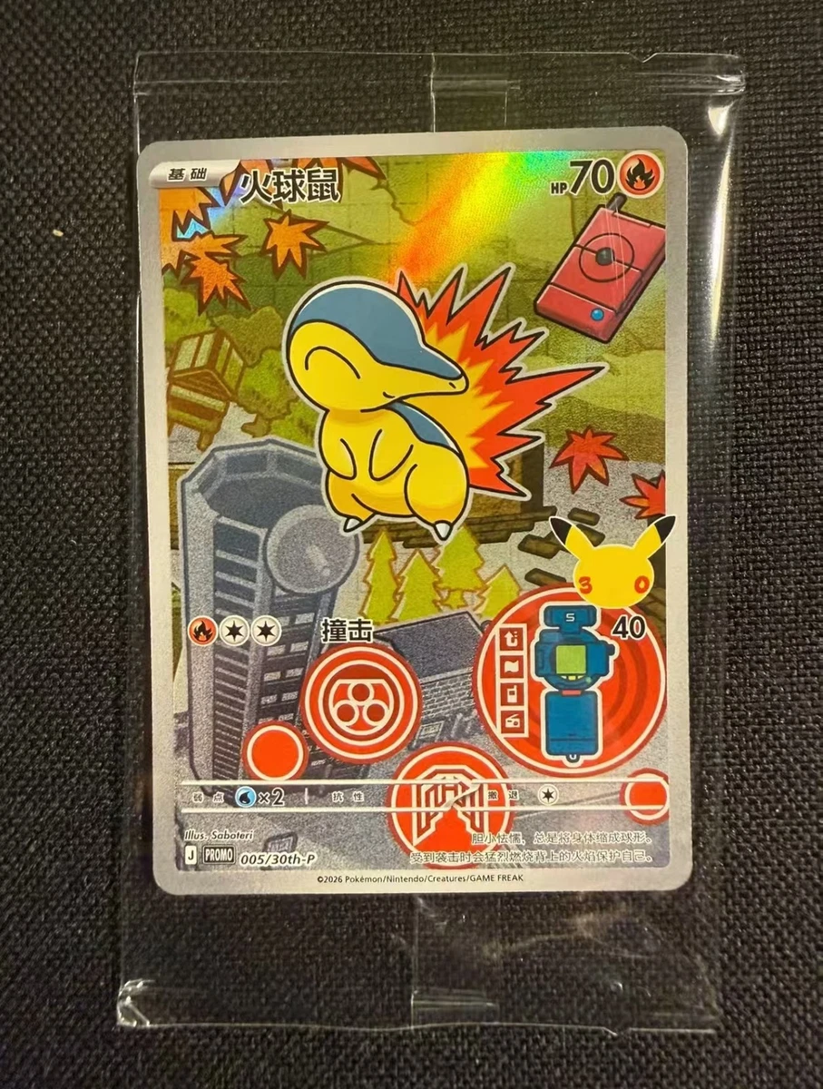 Cyndaquil Pokémon TCG Cards for sale | eBay
