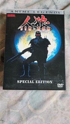 Jin-Roh: The Wolf Brigade Special Edition DVD Anime Legends Bandai Like New 