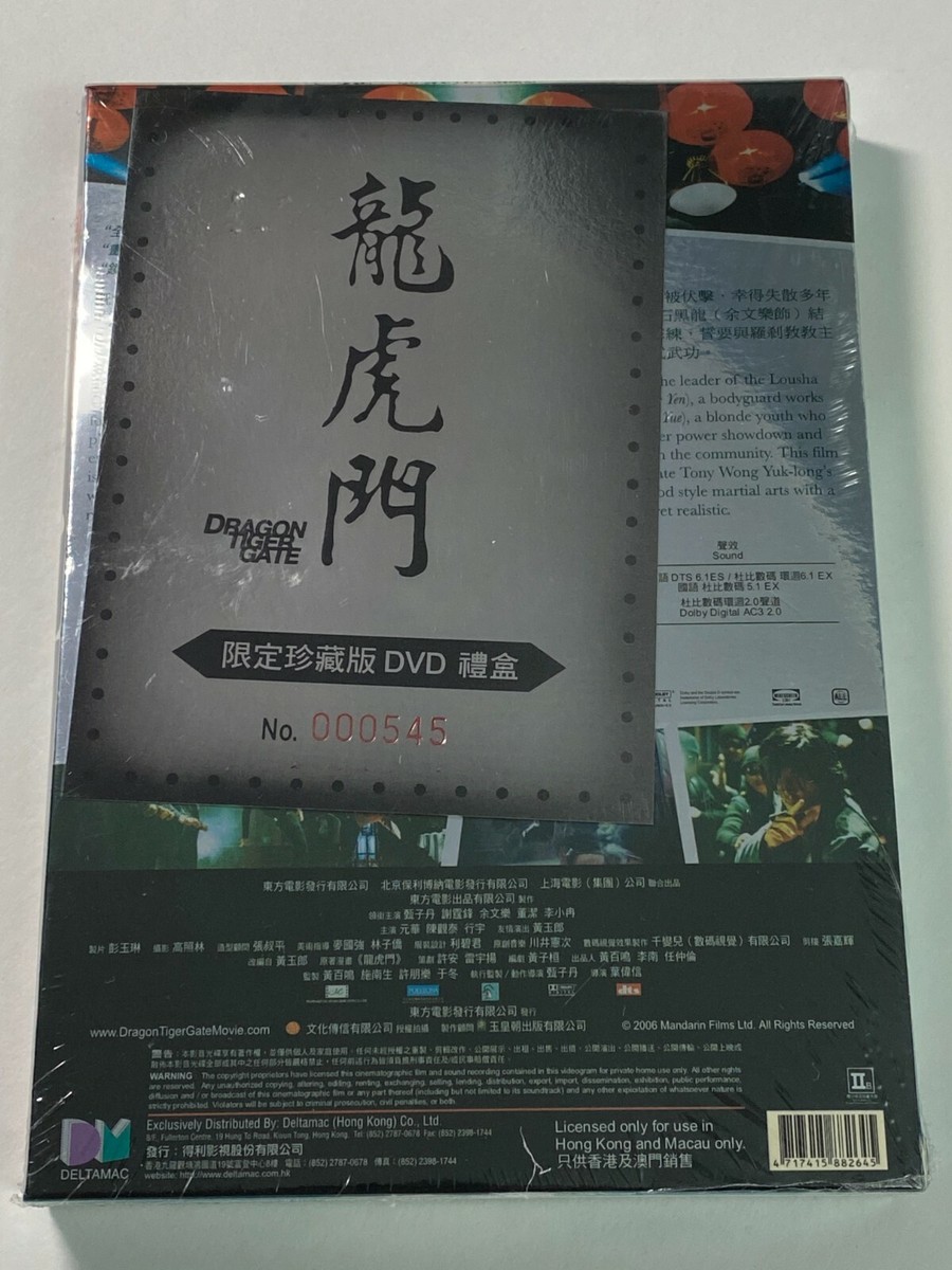 Dragon Tiger Gate SPECIAL EDITION (DVD, 2006) Donnie Yen