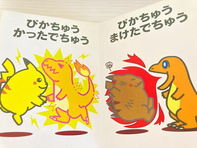 Pokemon Pikachu Picture Book no. 4 [Toshinao Aoki Art