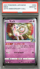ミュウ S8a 25th ANNIVERSARY COLLECTION 002… Mew - 002/028 (Mirror Holofoil) - S8a: 25th Anniversary Collection