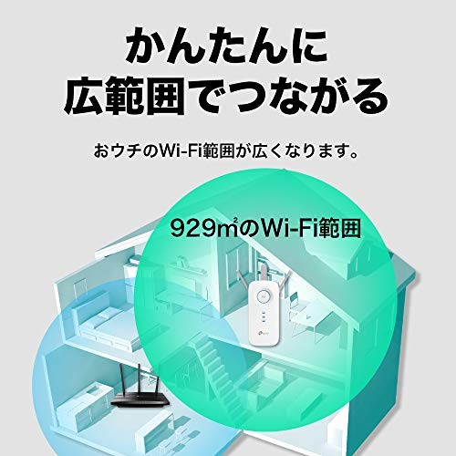 TP-Link WiFi WLAN Repeater RE450/A 11ac 1300 450Mbps High Power Dir 293 - Bild 2 von 6