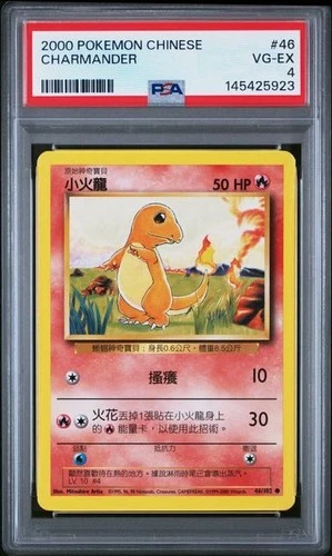 Nintendo Pokemon Chinese Base Set Common Charmander #46 [PSA 4]