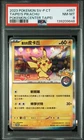PSA 8 Taipei's Pikachu 057/SV-P Traditional Chinese Promo 2023 Chinese