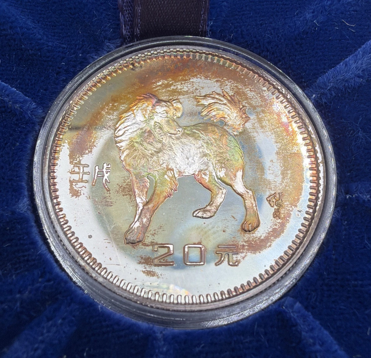 20 Yuan Denomination Republic of China Coins (1949-Now) for People 20 Yuan Denomination Republic of China Coins (1949-Now) for People